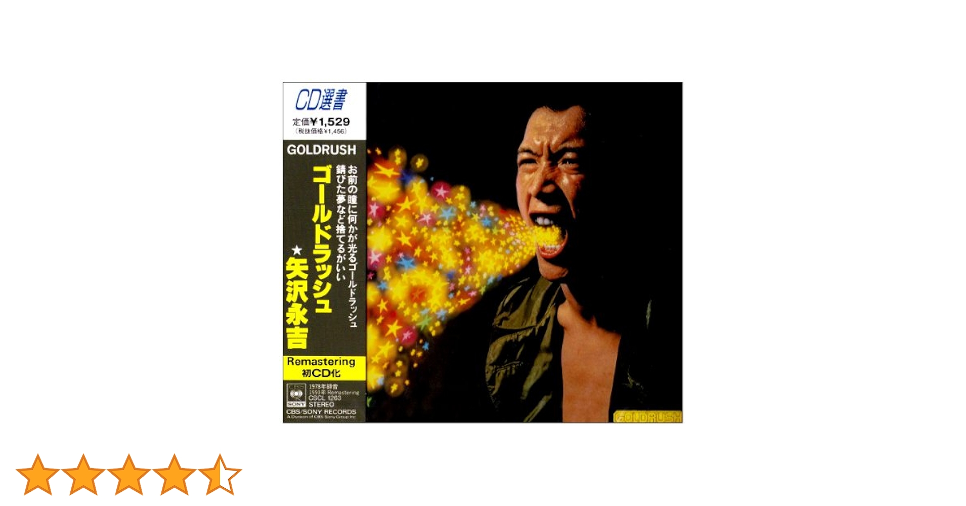 ★未開封★CD【諸星和己/DO-ll】■GOLD RUSH★ ☆未開封☆CD【諸星和己/DO-ll】□GOLD RUSH☆ Yahoo